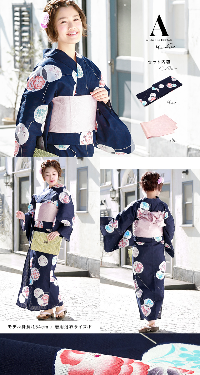 浴衣 セット レディース 大人 兵児帯 夏 2点セット 浴衣セット 半幅帯