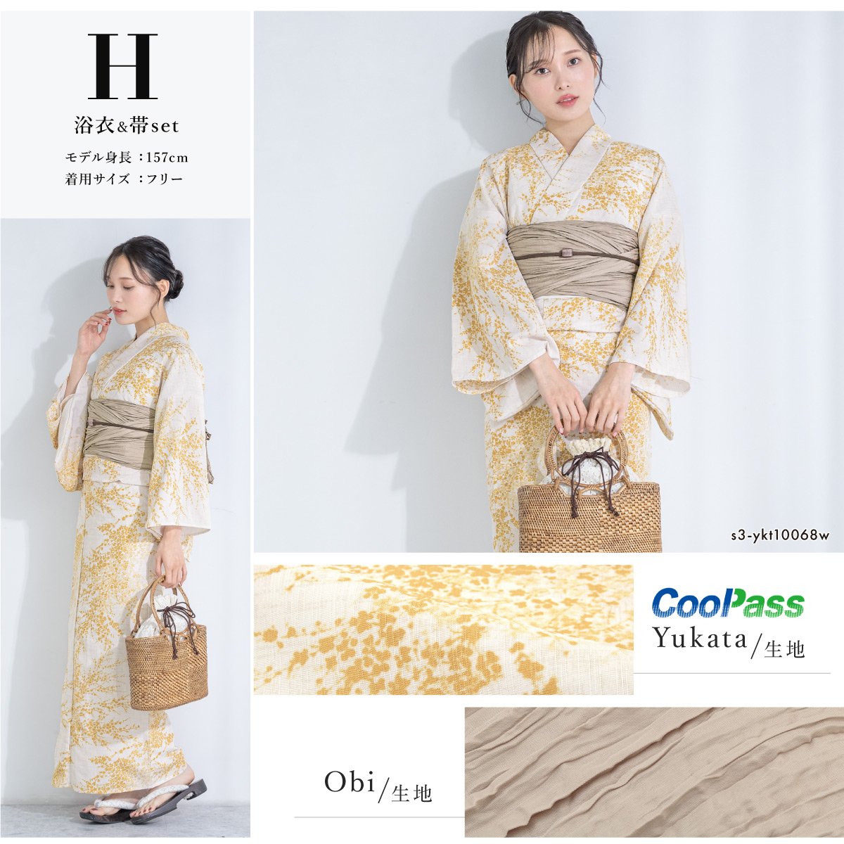 大人兵児帯　オイスター　オイスターゴールドのセット soubien_assort-ynset0098