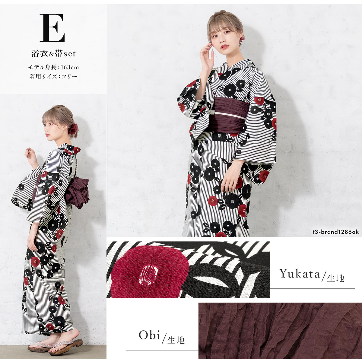 大人兵児帯　くるみ　４本セット assort-ynset0123_s9.jpg