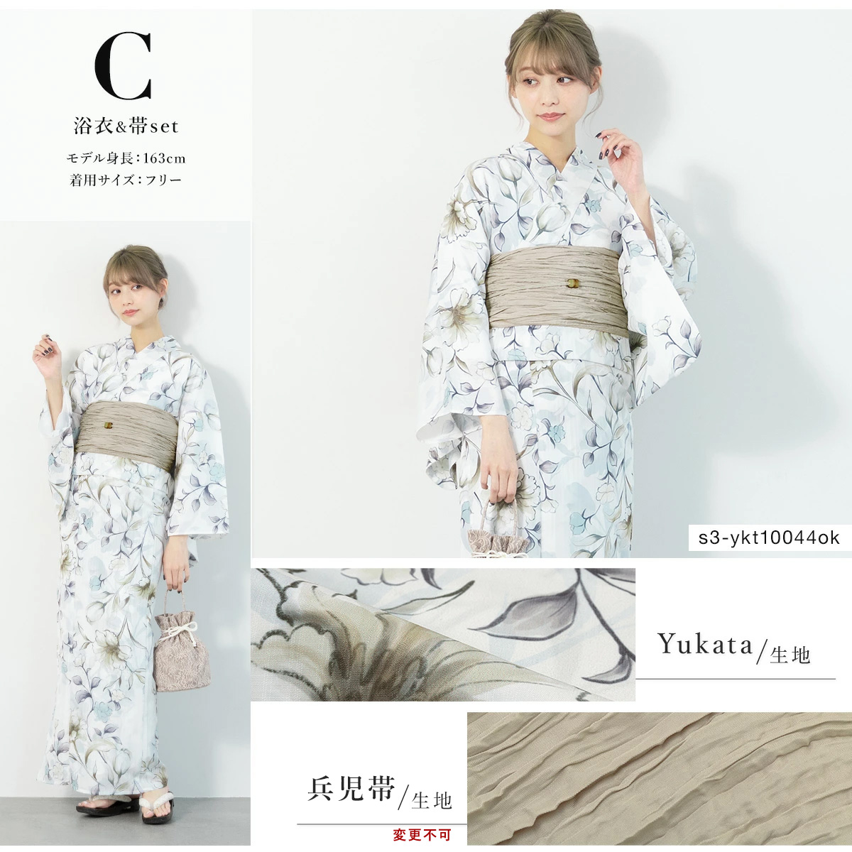 SOUBIEN（創美苑） 浴衣 セット レディース 大人 兵児帯 夏 2点セット