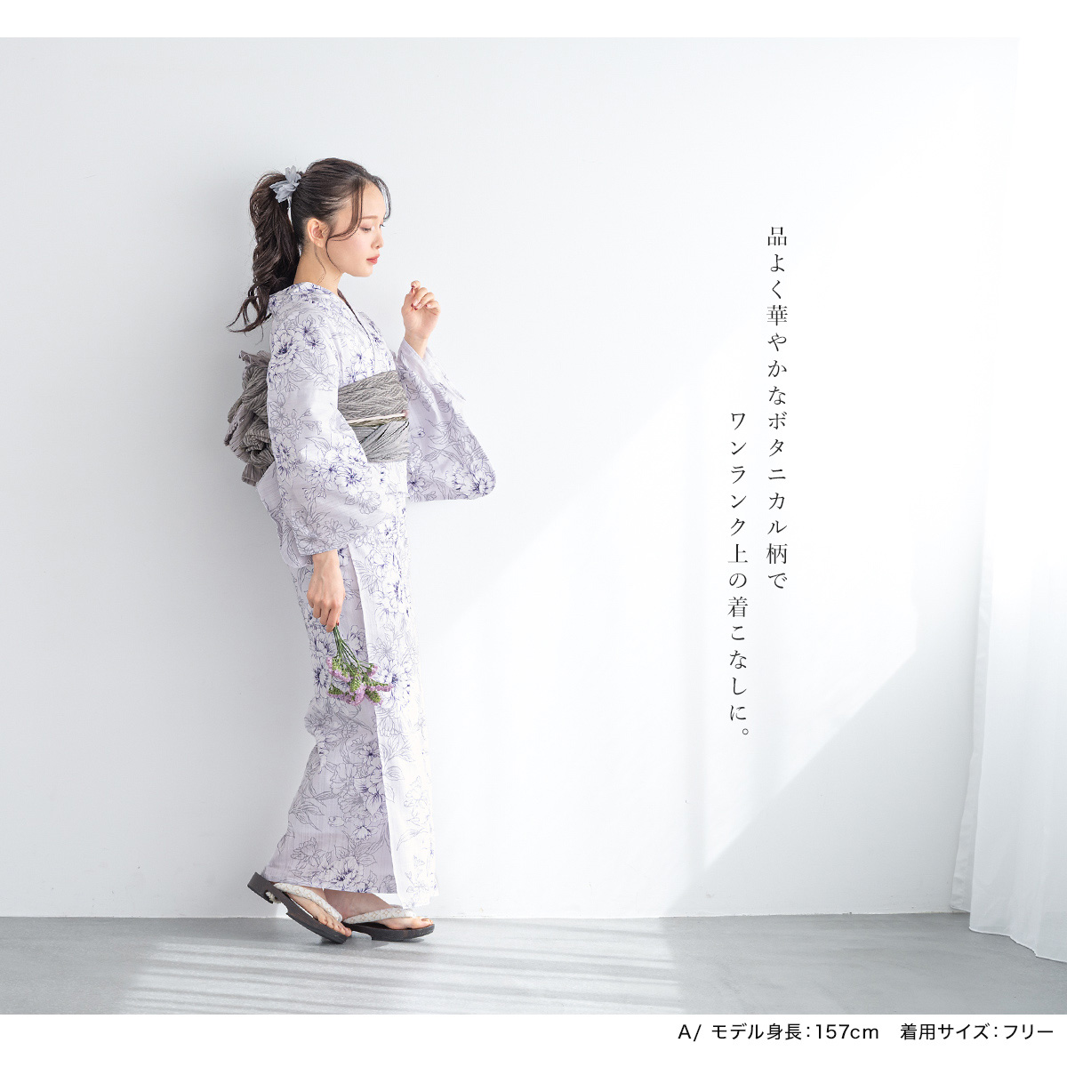 SOUBIEN（創美苑） 浴衣 セット レディース 大人 兵児帯 夏 2点セット