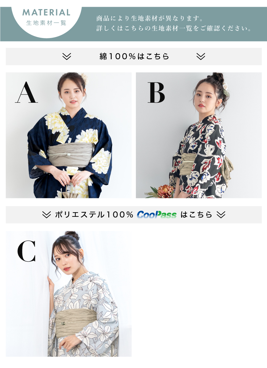 大人兵児帯　エスペランサ　フェザーターコイズブルーのセット SOUBIEN 浴衣 セット レディース 浴衣セット 兵児帯 大人 2点