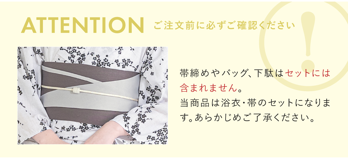 紫か黒系お任せ半幅帯+おちついたお任せ下駄つき◆大人ゆかた◆青海波柄 ニコアンティーク 高級変わり織 浴衣3点セット ( ゆかた・帯