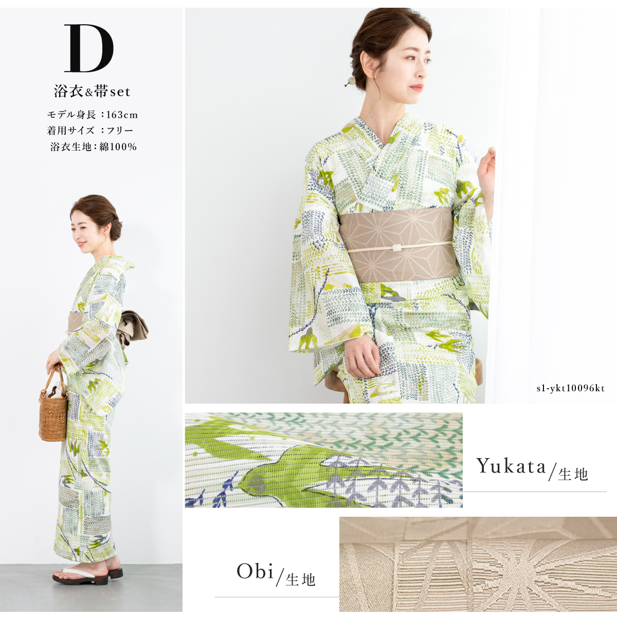 新品 未使用⭐︎大人の浴衣と半幅帯のセット⭐︎最新の紋様⭐︎爽やかなモダンなお色 SOUBIEN 浴衣 セット レディース 浴衣セット 半幅帯 大人 2点