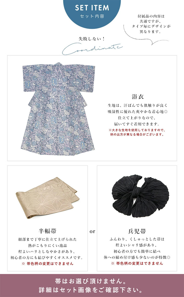 SOUBIEN（創美苑） 浴衣 セット レディース 大人 兵児帯 夏 2点セット