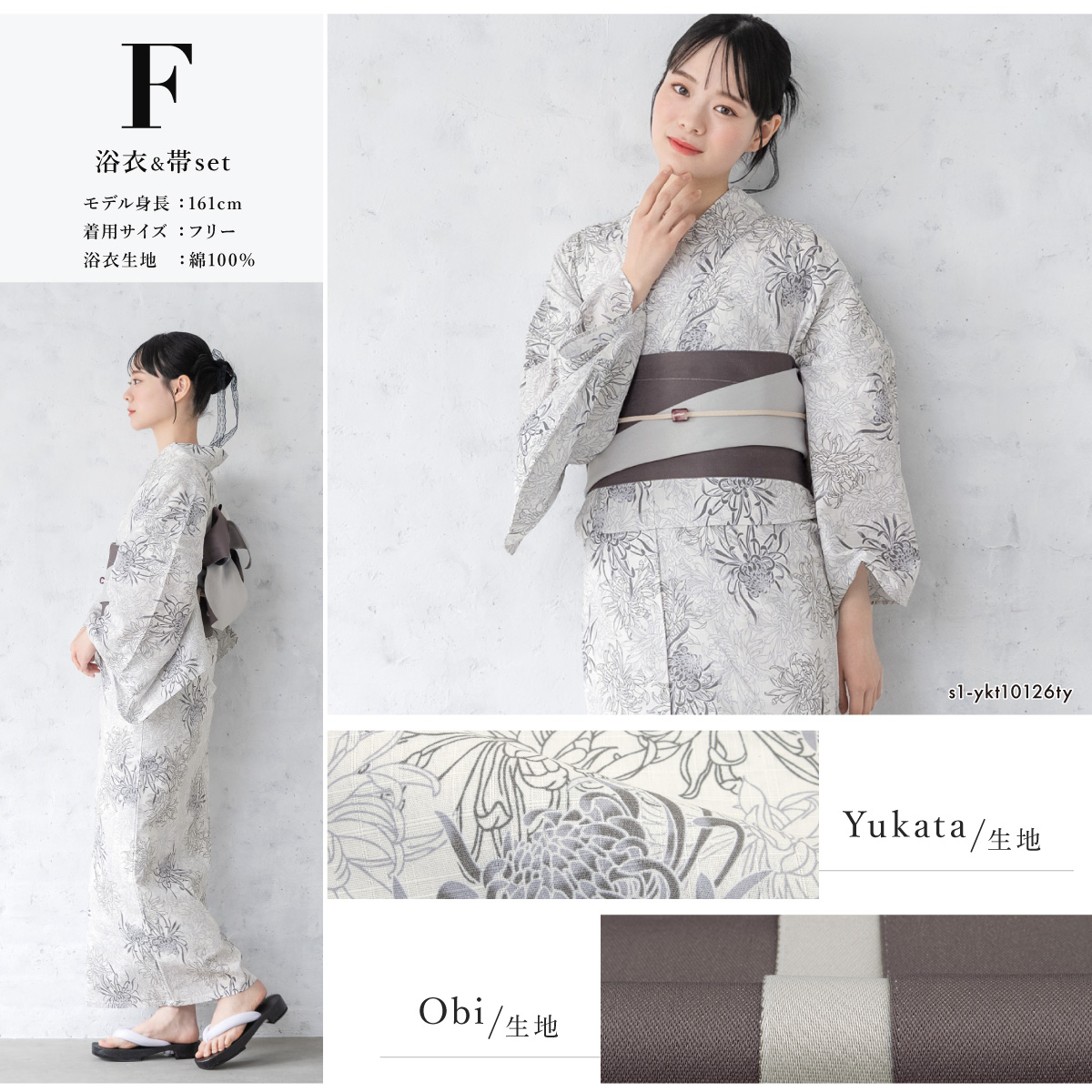 SOUBIEN（創美苑） 浴衣 セット レディース 大人 兵児帯 夏 2点セット