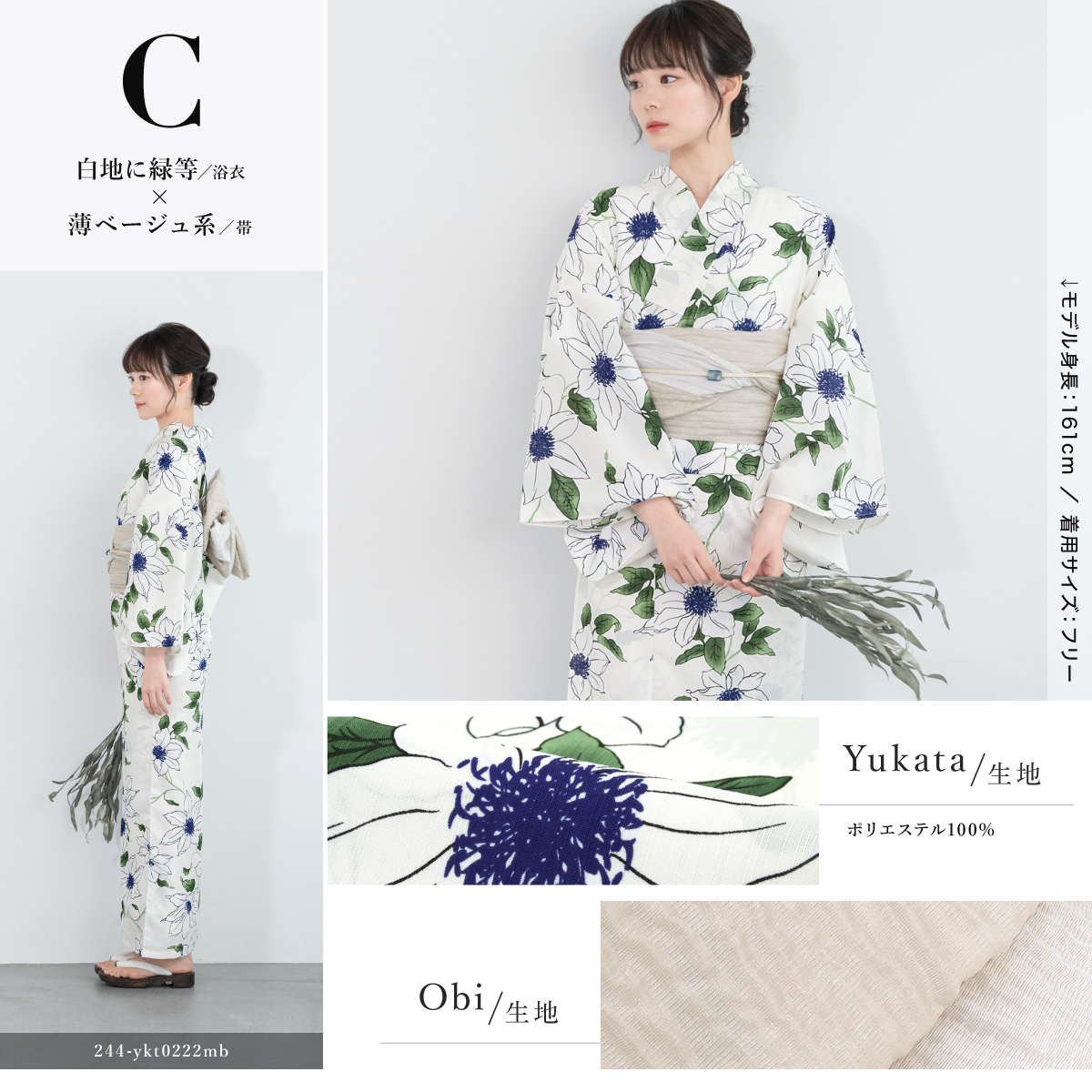 浴衣　Mサイズ　ゆかた　ユカタ　ポリエステル100% 白✖モスグリーン Retica 浴衣 レディース 20代 30代 40代 浴衣セット ゆかた