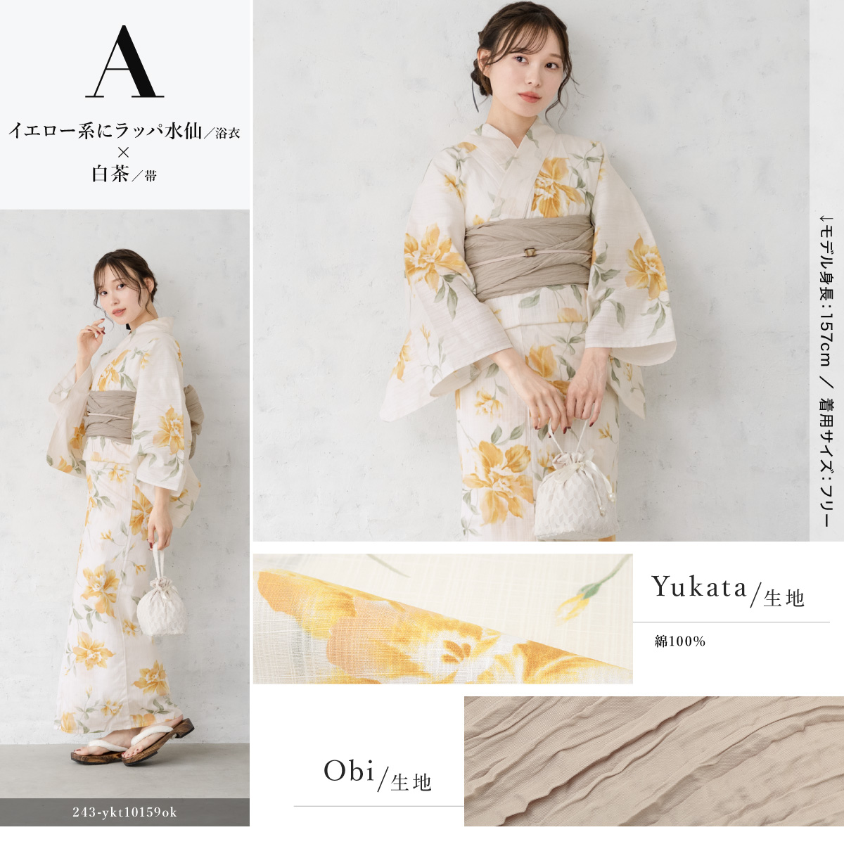 新品　SOUBIEN 浴衣・半幅帯セット イエロー系 SOUBIEN 浴衣 レディース セット 浴衣セット 作り帯 大人 2点