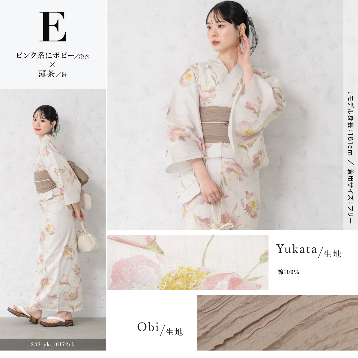 SOUBIEN（創美苑） 浴衣 セット レディース 大人 兵児帯 夏 2点セット