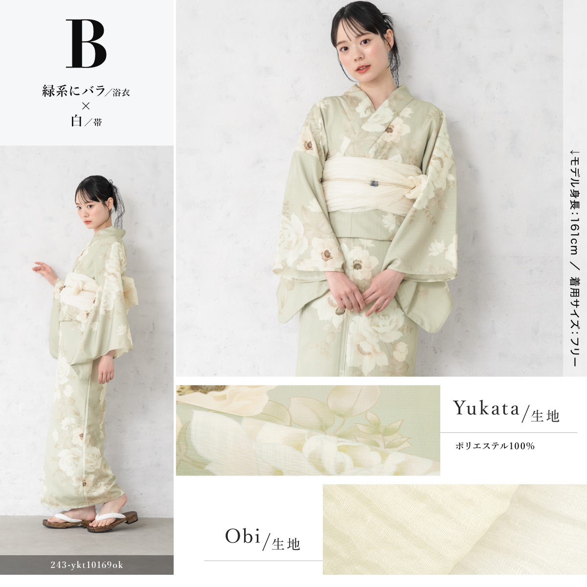 SOUBIEN（創美苑） 浴衣 セット レディース 大人 兵児帯 夏 2点セット