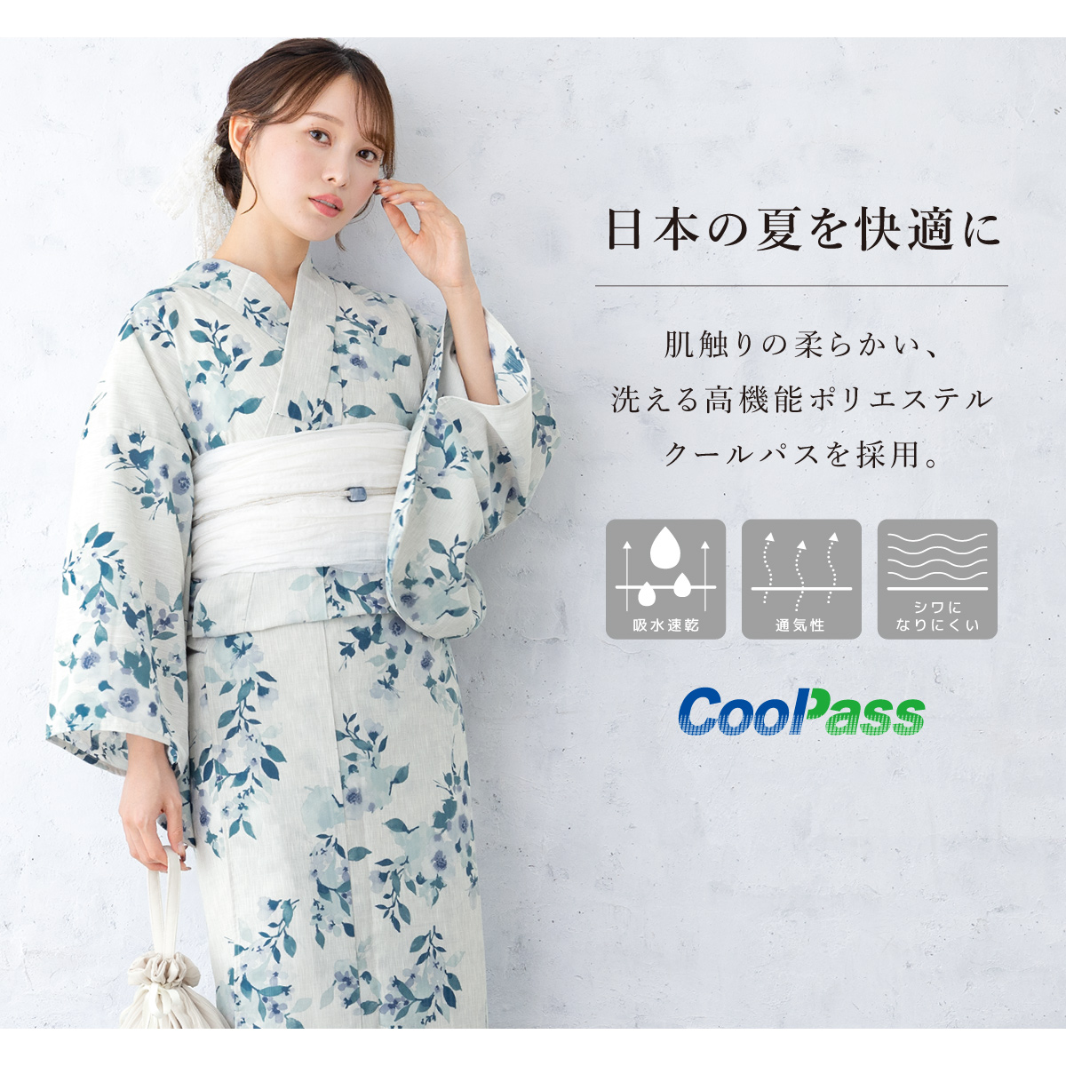 ラスト新品☆呉服屋♪吸水速乾　大人モダン上品な夏着物　浴衣３点セット　兵児帯 新品☆呉服屋♪吸水速乾！大人上品な夏着物 浴衣3点
