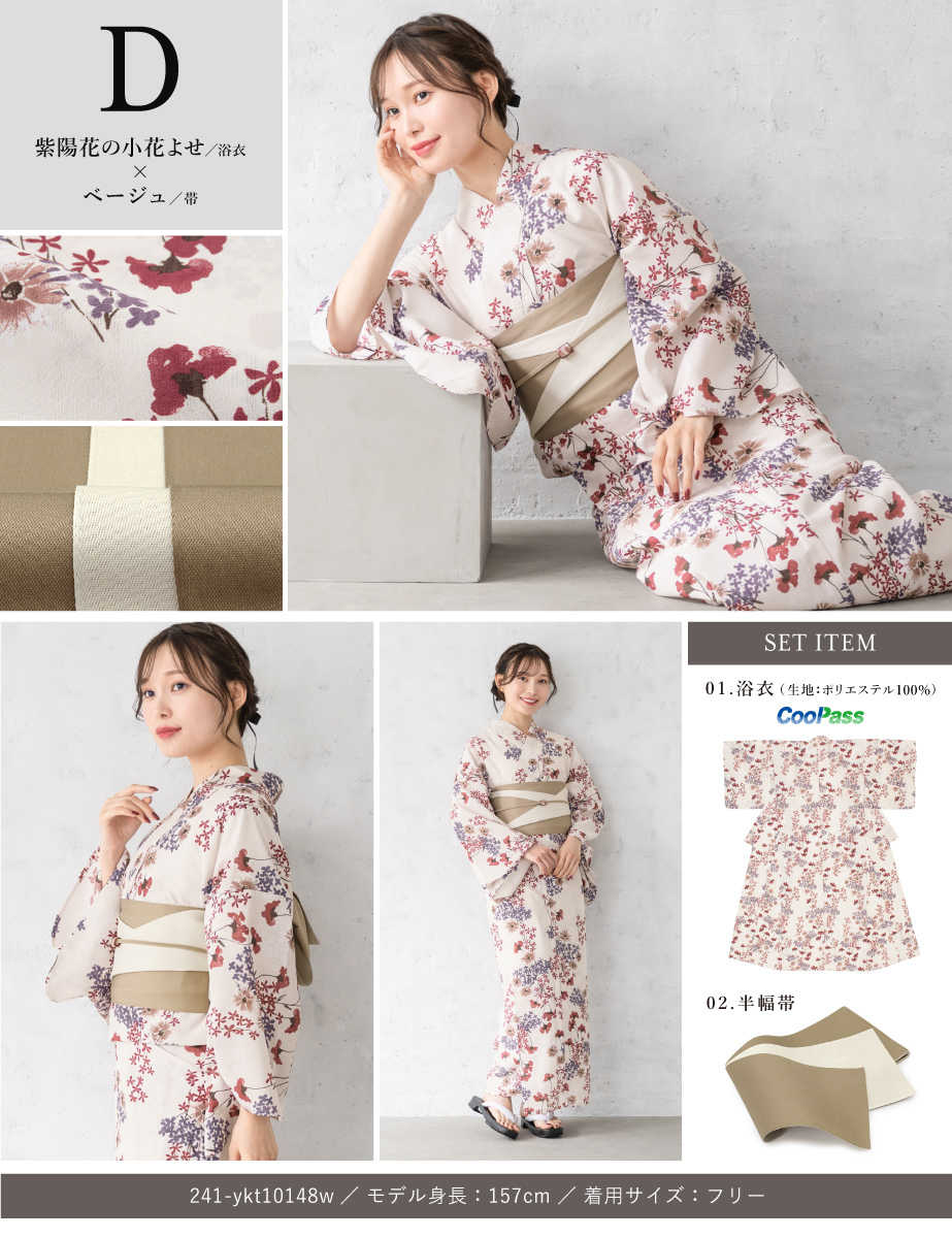 新品タグ付き　そしてゆめ　ギンガムチェック浴衣と半幅帯のセット 新品タグ付き そしてゆめ ギンガムチェック浴衣と半幅帯のセット