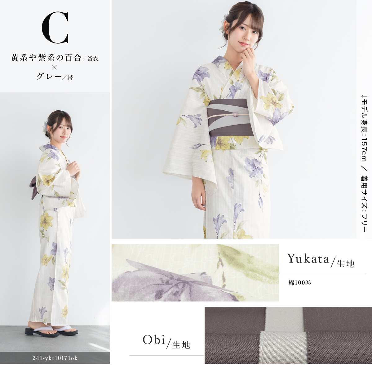 SOUBIEN（創美苑） 浴衣 セット レディース 大人 兵児帯 夏 2点セット