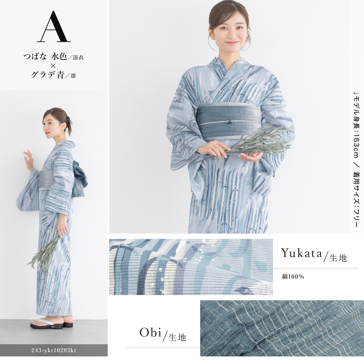 SOUBIEN（創美苑） 浴衣 セット レディース 大人 兵児帯 夏 2点セット