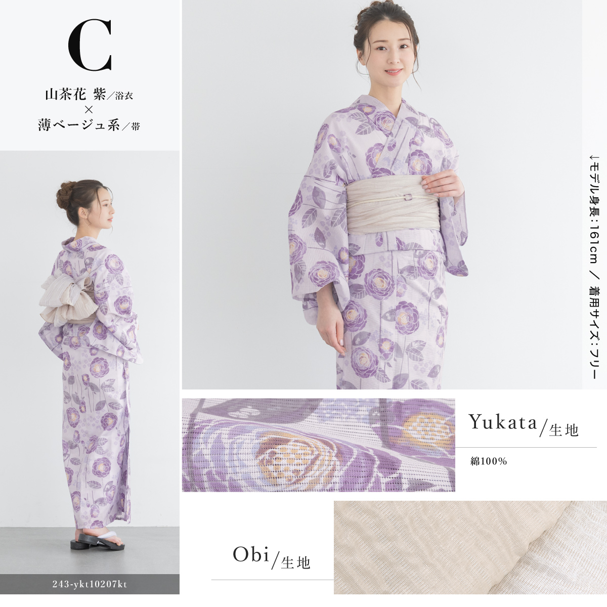 SOUBIEN 浴衣 セット レディース 大人 兵児帯 夏 2点セット 浴衣セット