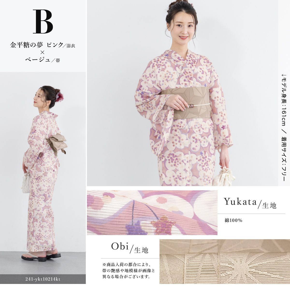 SOUBIEN（創美苑） 浴衣 セット レディース 大人 兵児帯 夏 2点セット