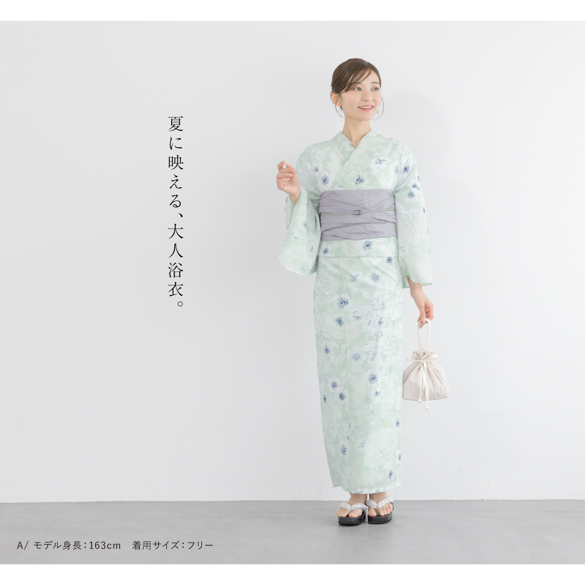 SOUBIEN（創美苑） 浴衣 セット レディース 大人 兵児帯 夏 2点セット
