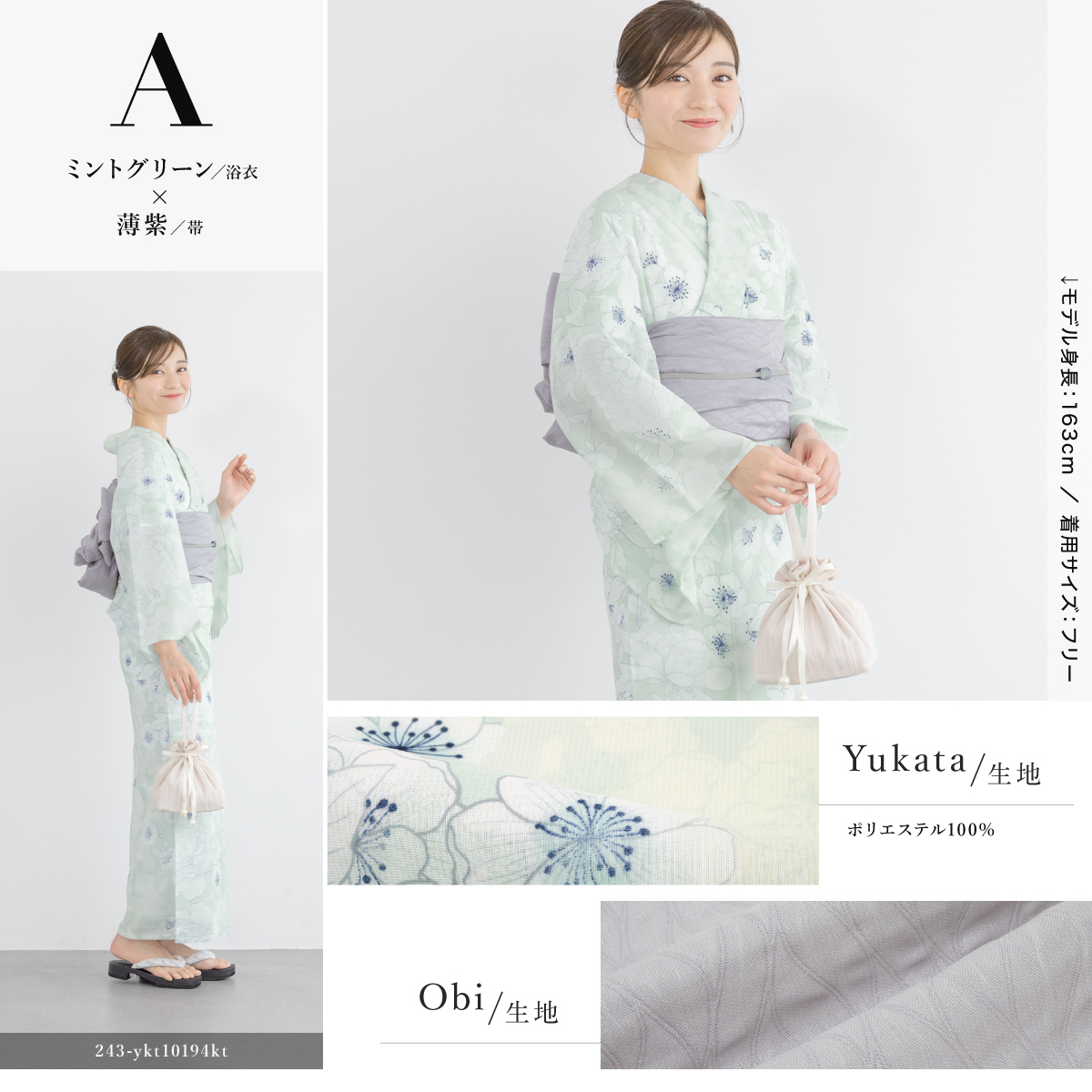 レトロ　レディース　浴衣　セット　身丈155cm　花柄　兵児帯　グリーン　新品 浴衣セット レディース レトロ 浴衣セット 大人 3点セット 緑系