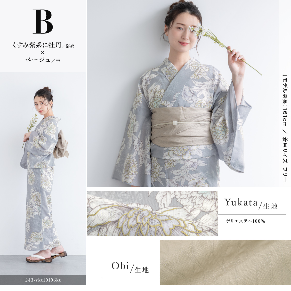 SOUBIEN（創美苑） 浴衣 セット レディース 大人 兵児帯 夏 2点セット