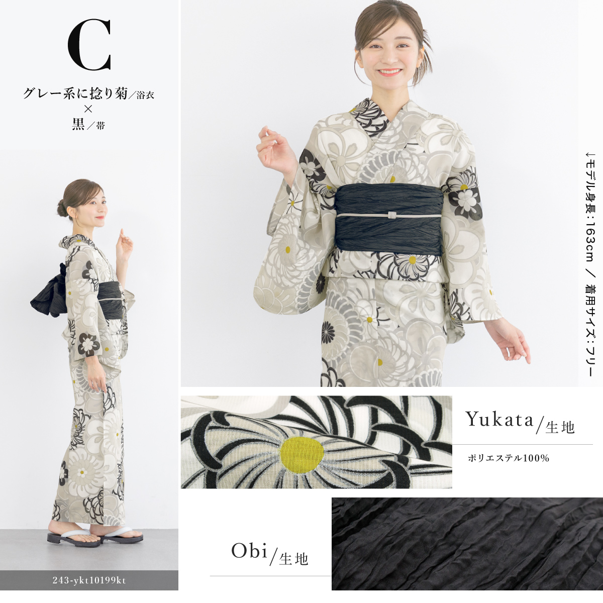 SOUBIEN（創美苑） 浴衣 セット レディース 大人 兵児帯 夏 2点セット