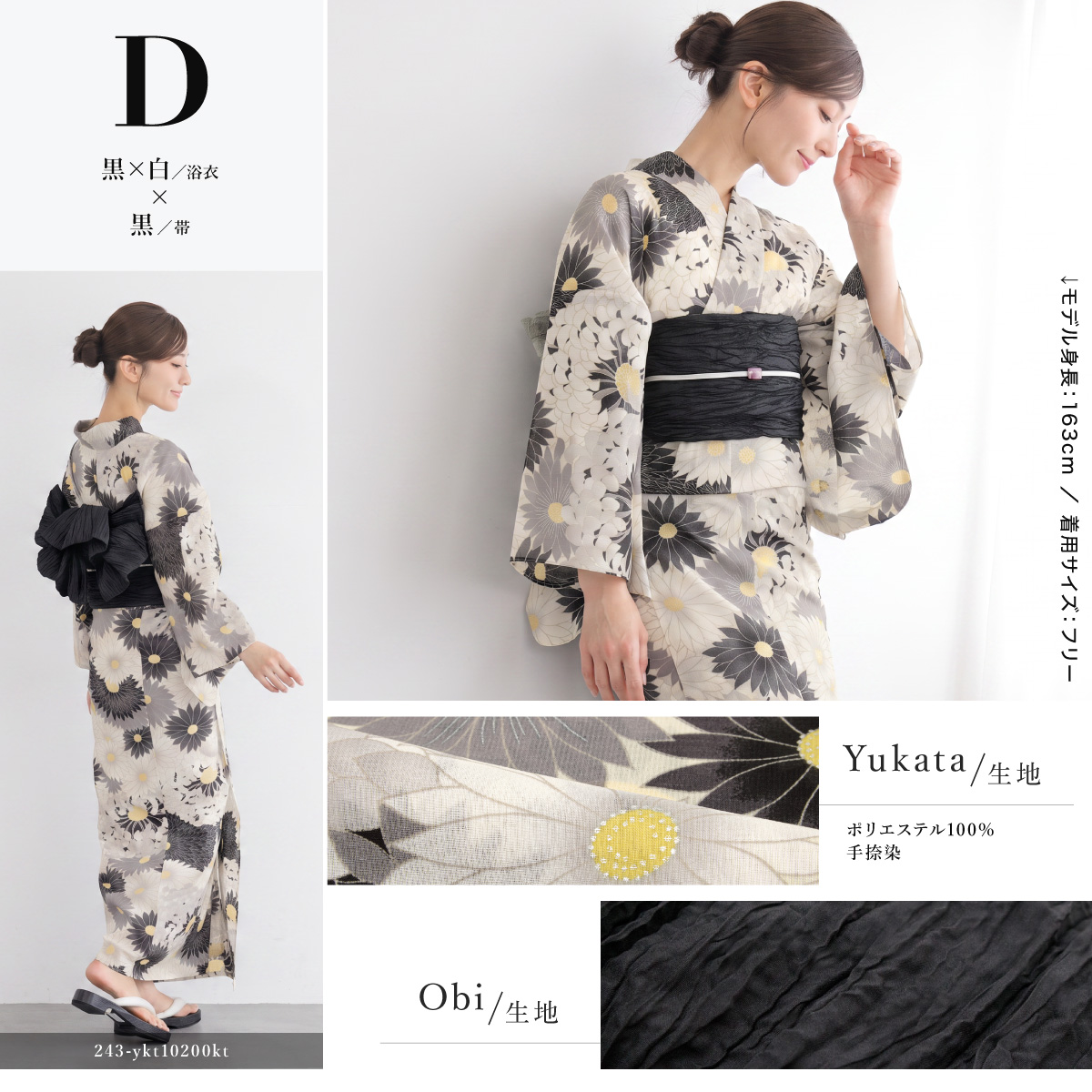 SOUBIEN（創美苑） 浴衣 セット レディース 大人 兵児帯 夏 2点セット