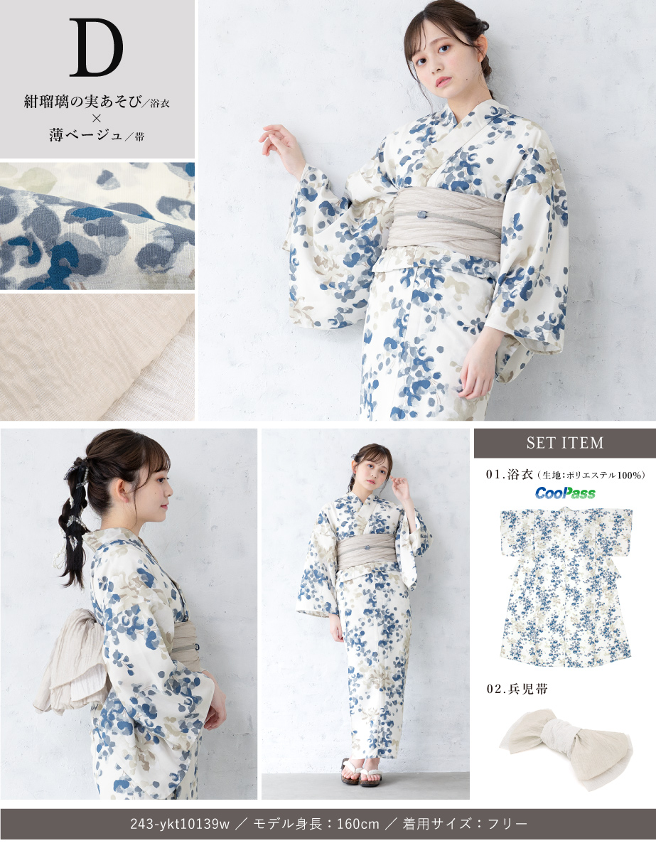 オリジナルパターンユカタセット　青色　浴衣 ベージュ帯付き オリジナルパターンユカタセット 青色 浴衣 ベージュ帯付き 楽天
