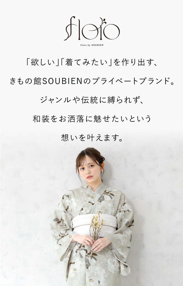 SOUBIEN（創美苑） 浴衣セット レディース 浴衣 帯 セット 大人 2点