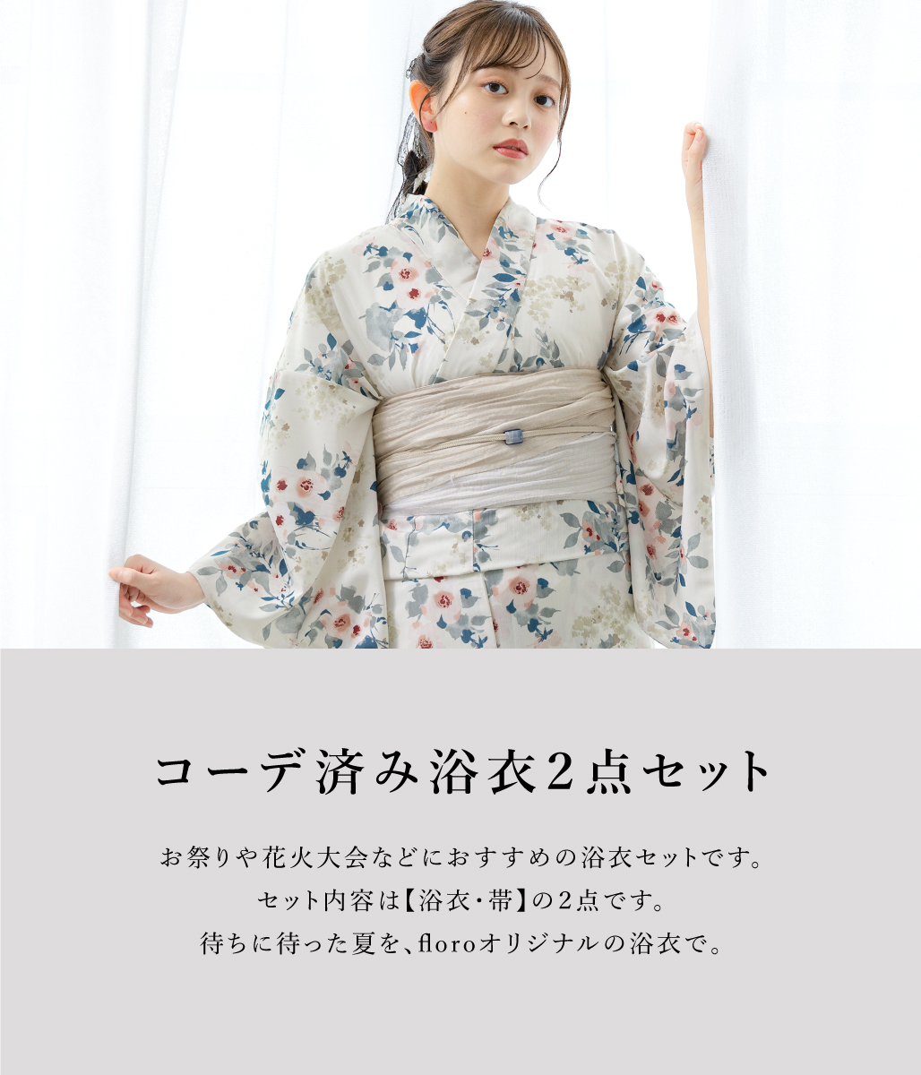 楽天市場】キッズ 浴衣 2点set 2点セット 白地 ピンク 花柄