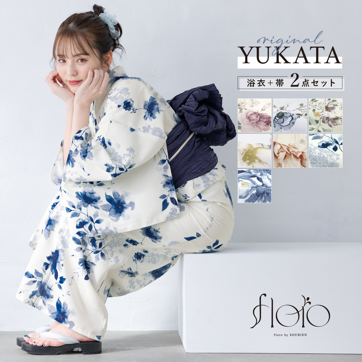 ラスト新品☆呉服屋♪吸水速乾　大人モダン上品な夏着物　浴衣３点セット　兵児帯 楽天市場】浴衣セット レディース 夏 兵児帯 大人 2点セット