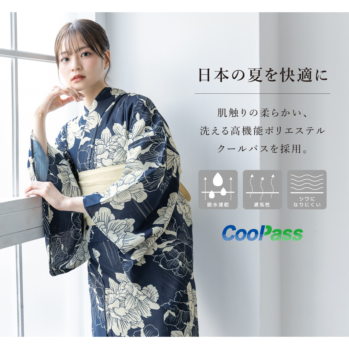 新品☆呉服屋♪吸水速乾！大人上品な朝顔　モダンな夏着物　浴衣３点セット assort-yfset0014_s1.jpg
