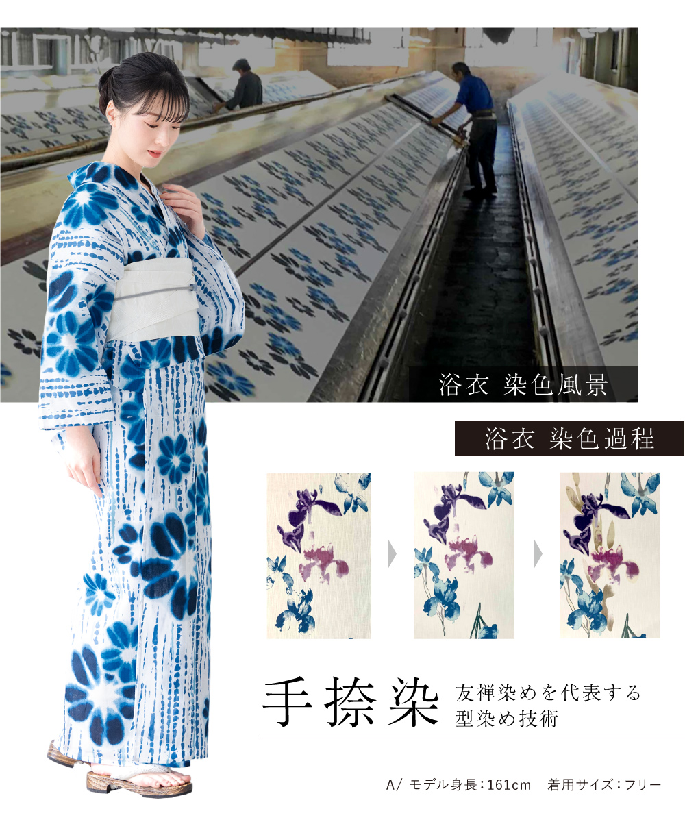 utatane　浴衣　セット　帯　京都　綿　麻　スリップ　飾り紐　下着　兵児帯 SOUBIEN 浴衣 セット レディース 大人 兵児帯 夏 2点セット 浴衣