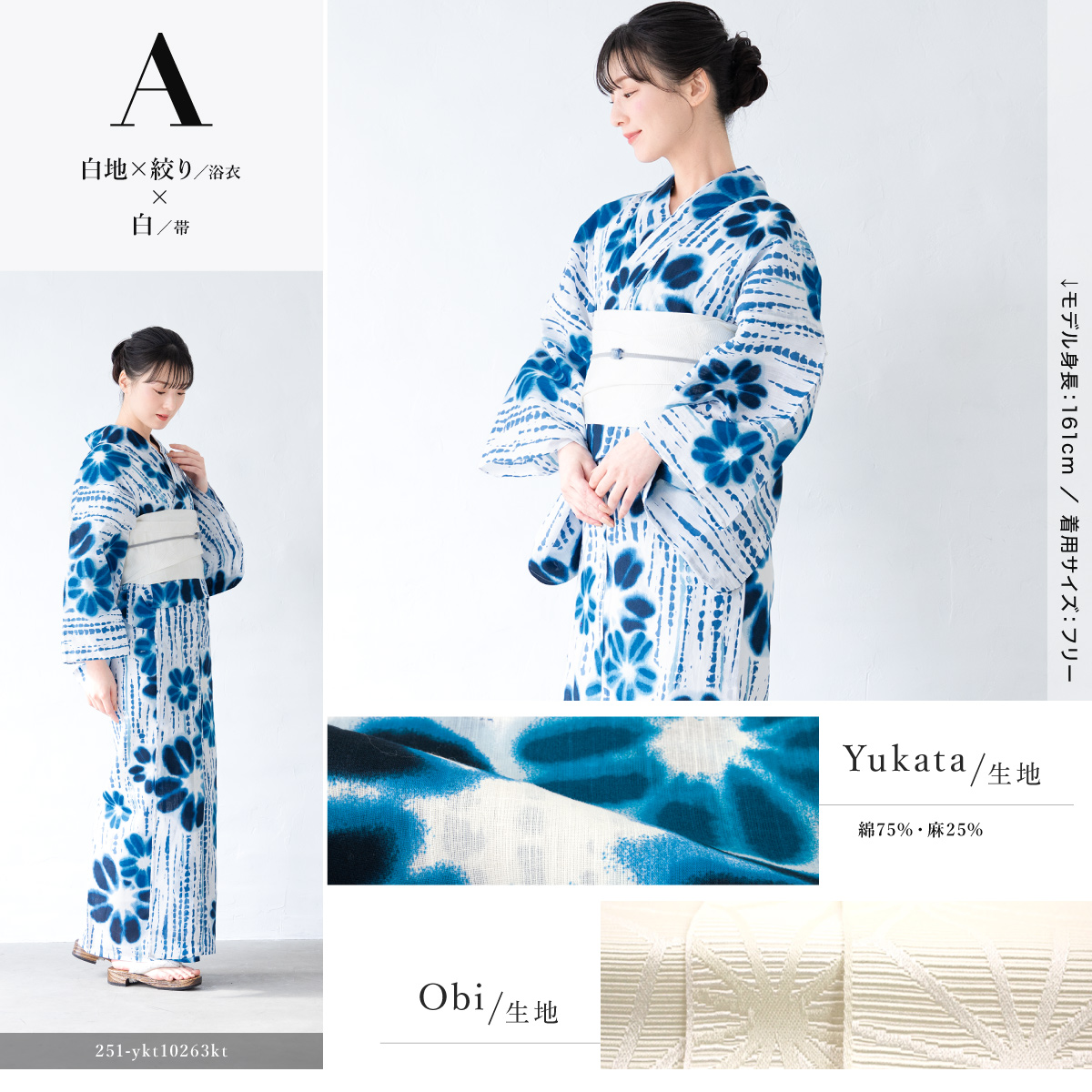 SOUBIEN（創美苑） 浴衣 セット レディース 大人 兵児帯 夏 2点セット