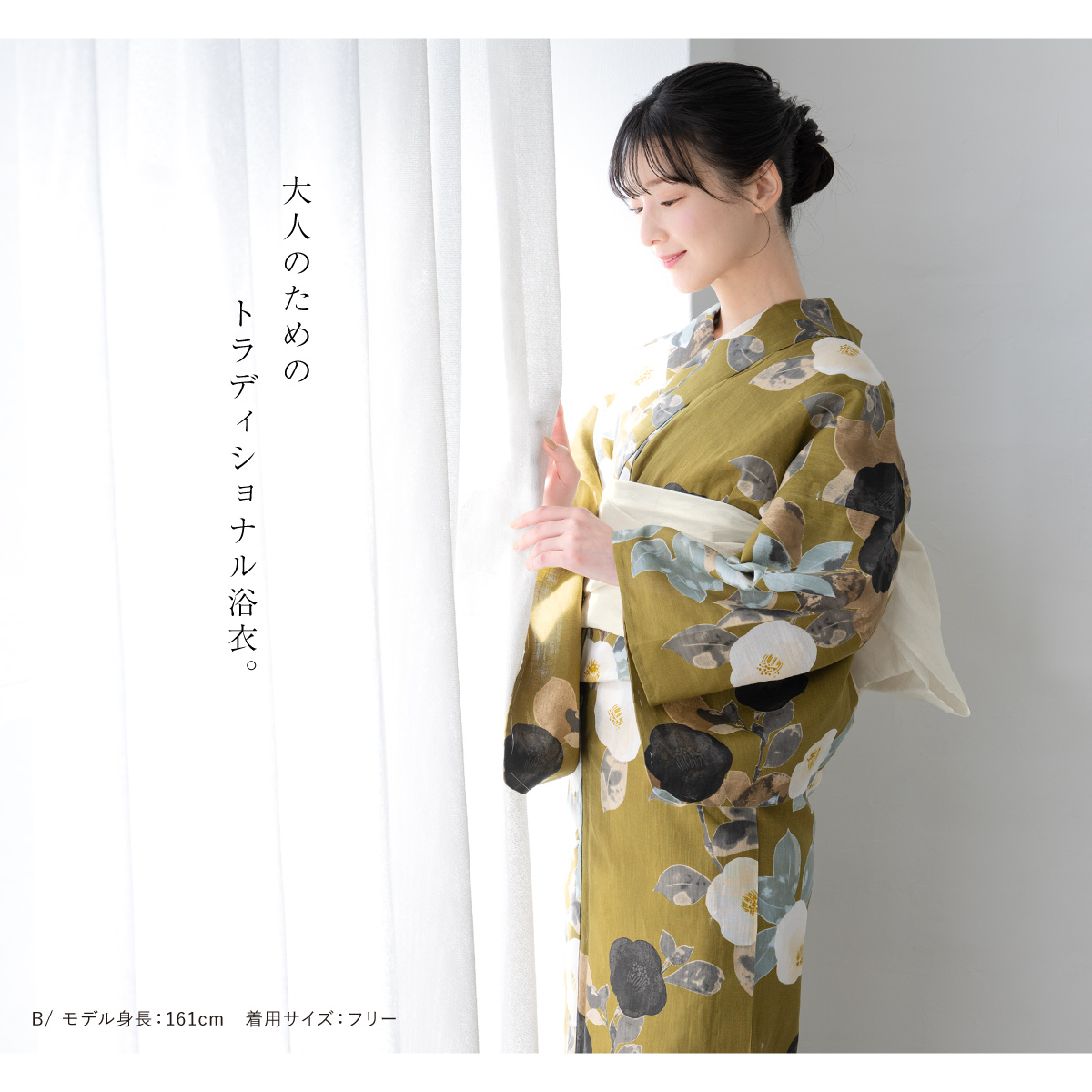 大人兵児帯　くるみ　４本セット SOUBIEN（創美苑） 浴衣 セット レディース 大人 兵児帯 夏 2点セット