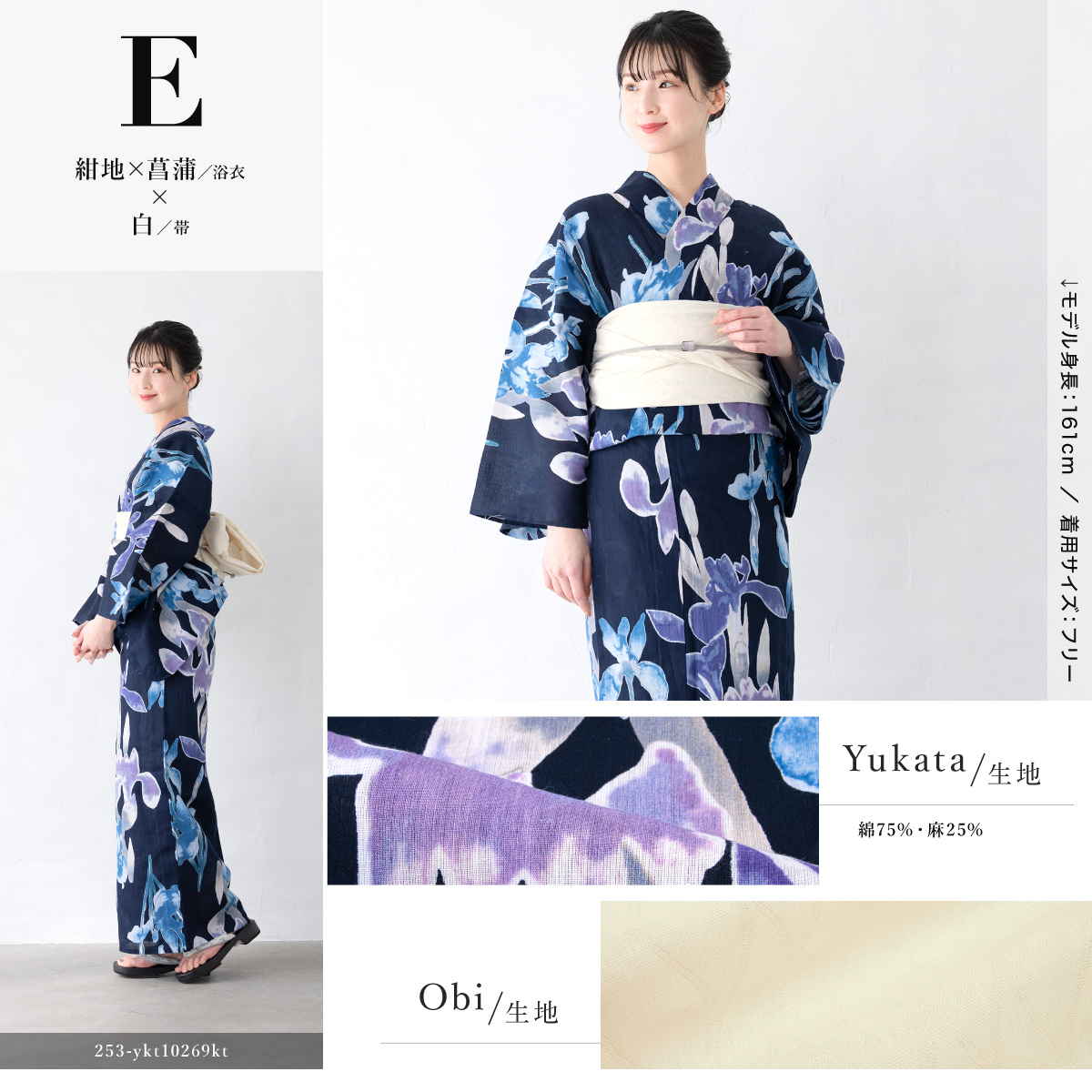 SOUBIEN（創美苑） 浴衣 セット レディース 大人 兵児帯 夏 2点セット