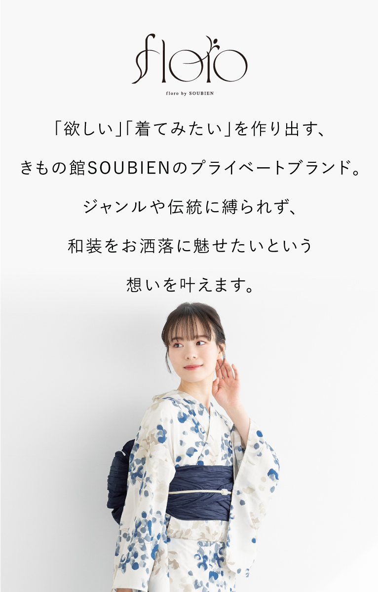 SOUBIEN（創美苑） 浴衣 セット レディース 大人 兵児帯 夏 2点セット