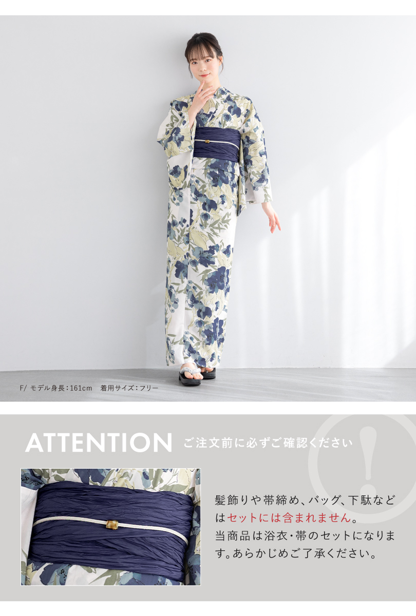 SOUBIEN（創美苑） 浴衣 セット レディース 大人 兵児帯 夏 2点セット