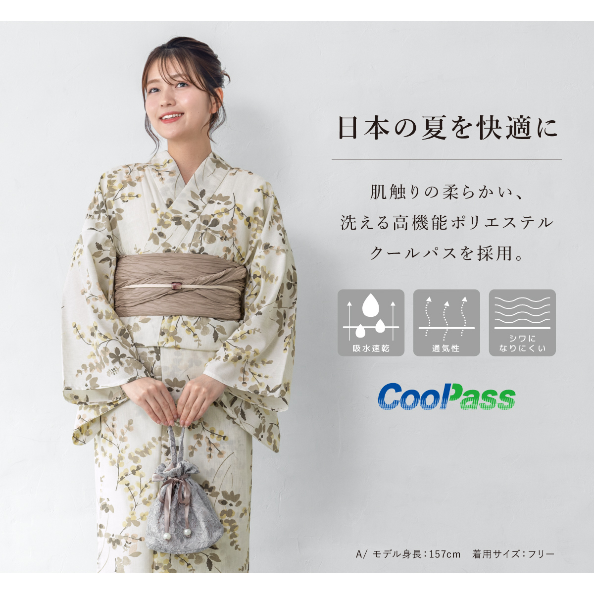 SOUBIEN（創美苑） 浴衣 セット レディース 大人 兵児帯 夏 2点セット