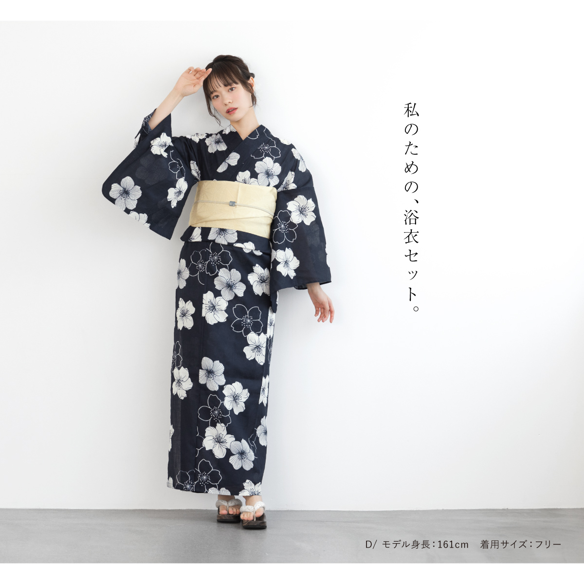 SOUBIEN（創美苑） 浴衣 セット レディース 大人 兵児帯 夏 2点セット