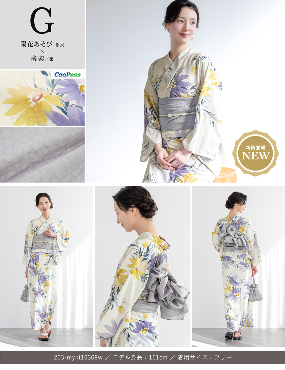 SOUBIEN（創美苑） 【予約】浴衣 レディース セット 2点セット 女性
