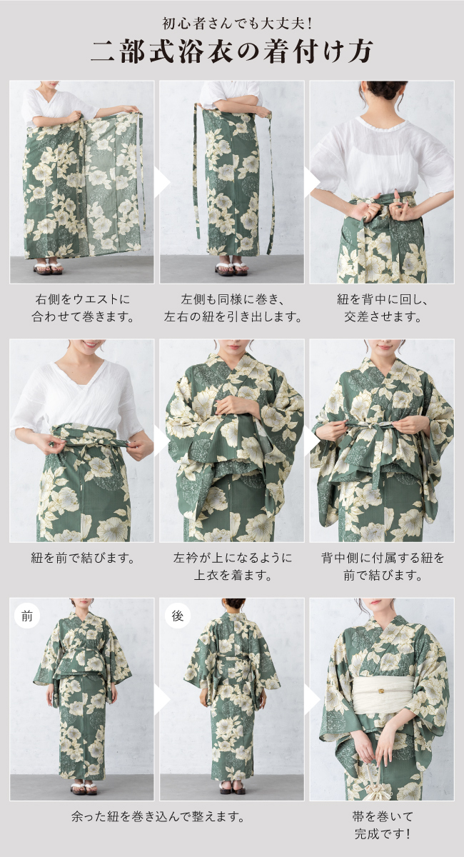 浴衣 二部式 大人 レディース 簡単 浴衣セット 兵児帯 2024新作