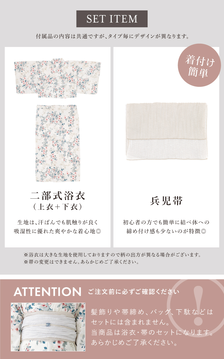 SOUBIEN 浴衣 セット レディース 二部式 floro セパレート 浴衣