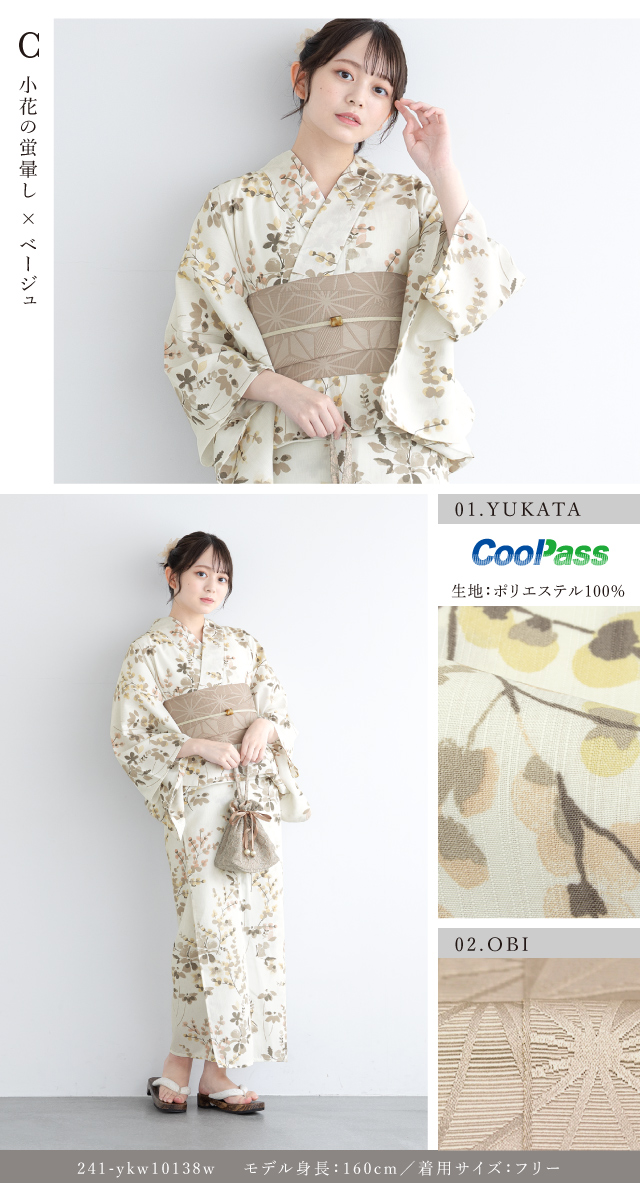 SOUBIEN（創美苑） 浴衣 レディース セパレート浴衣 二部式浴衣 浴衣