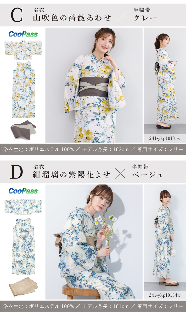 SOUBIEN 浴衣 レディース ワンピース浴衣 セパレート浴衣 浴衣