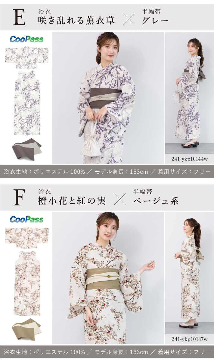 Amazon | [Yocicue] 浴衣 レディース セパレート浴衣
