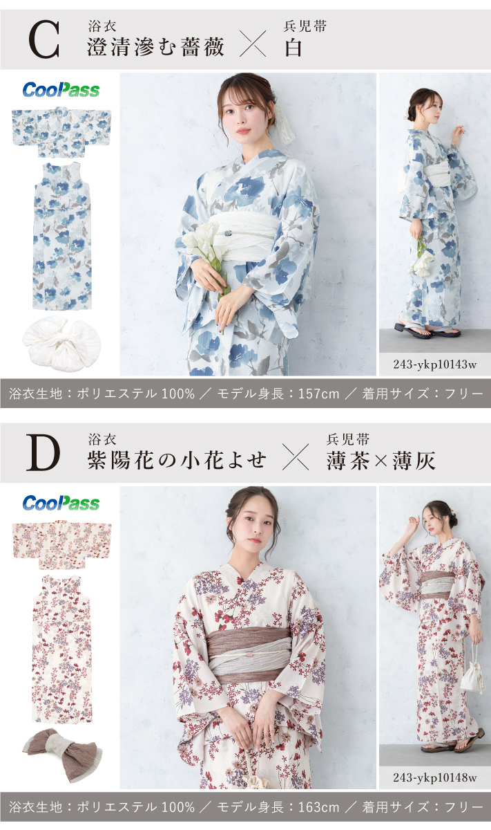 限定値下　新品　SOUBIEN 二部式 セパレート ワンピース 浴衣 SOUBIEN 浴衣 レディース ワンピース浴衣 セパレート浴衣 浴衣