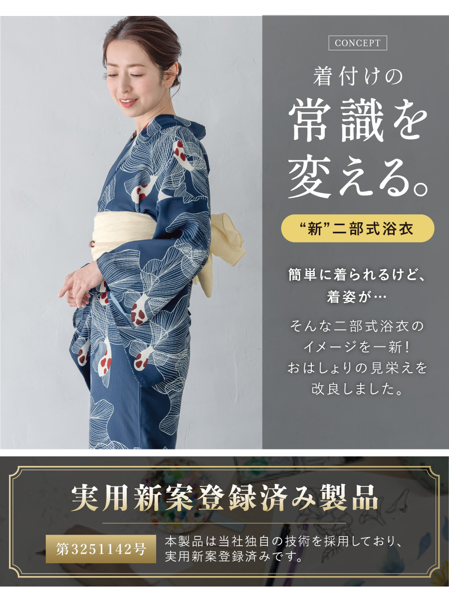 SOUBIEN 浴衣 セット レディース 二部式 セパレート 浴衣セット