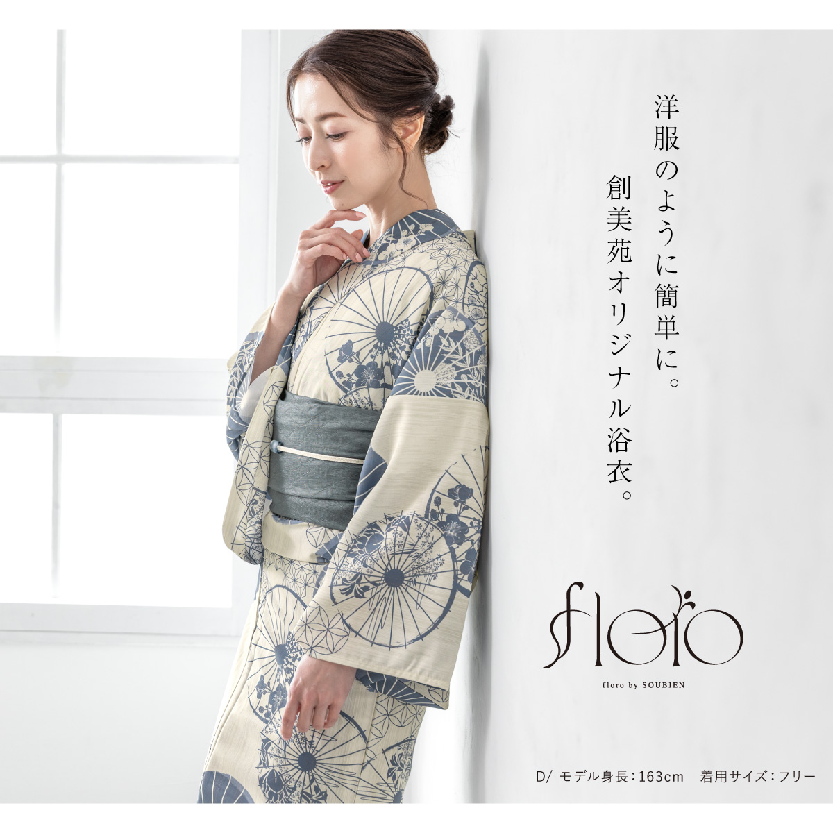 SOUBIEN（創美苑） 浴衣 セット レディース 二部式 セパレート 浴衣