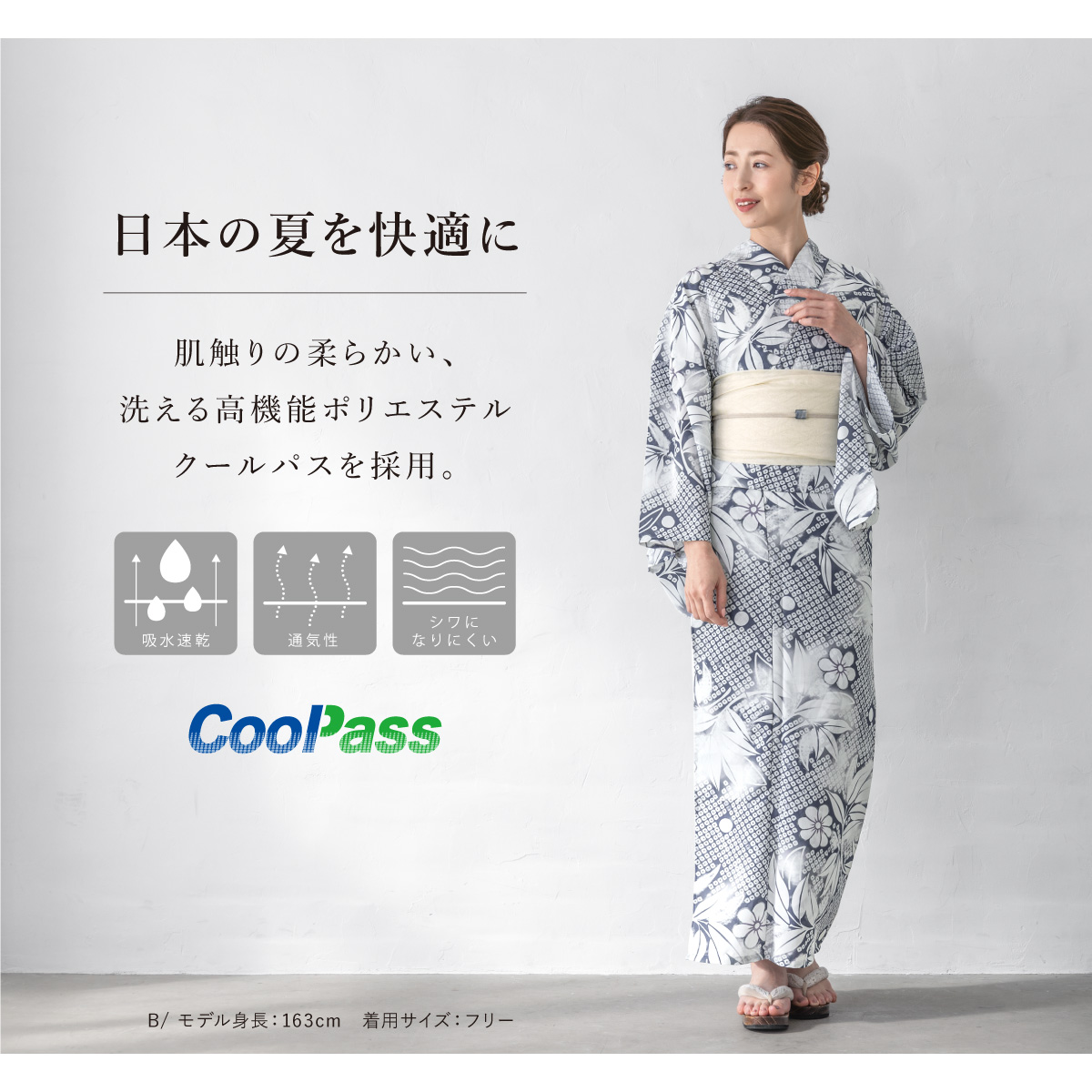 SOUBIEN 浴衣 セット レディース 二部式 セパレート 浴衣セット