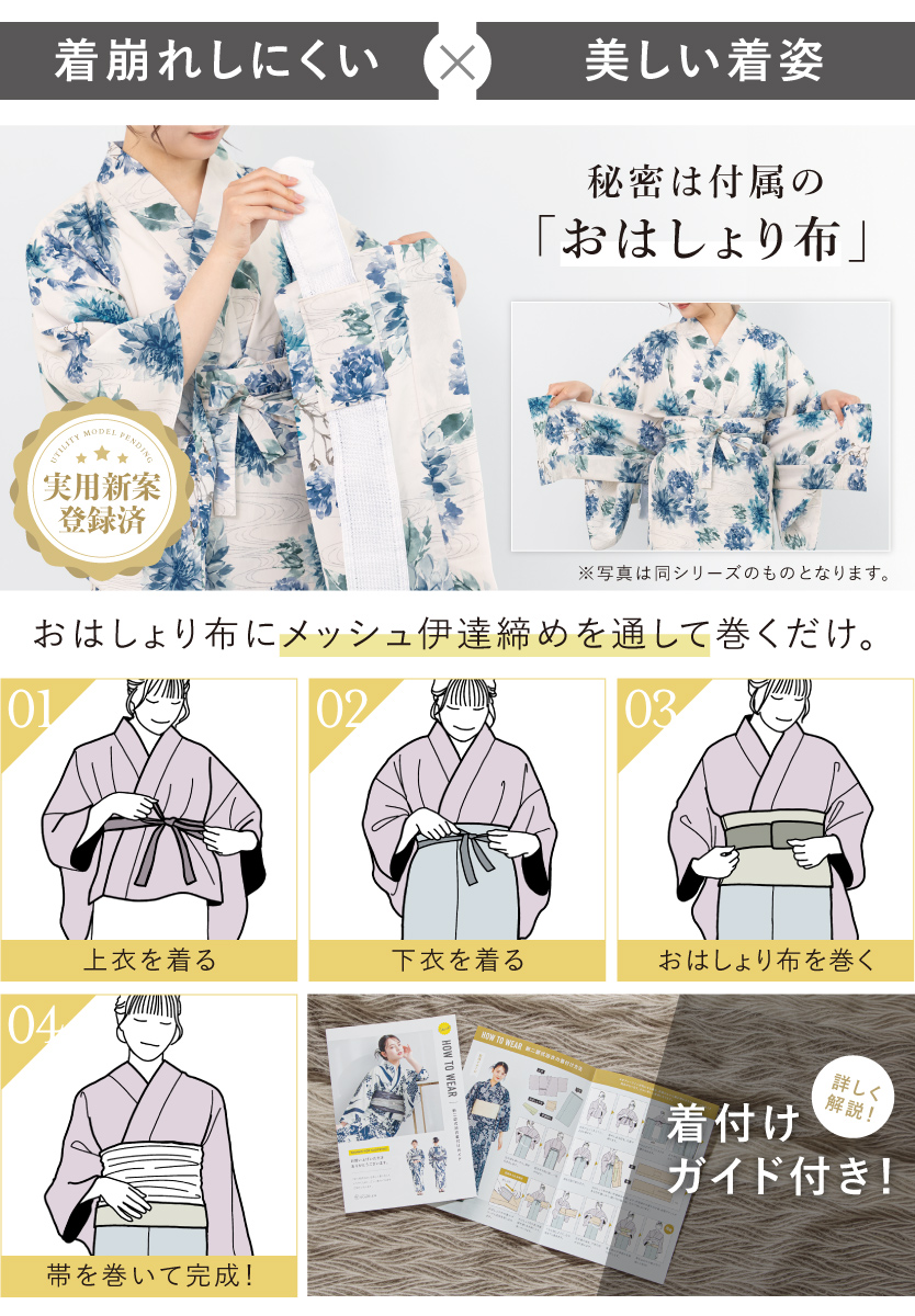 浴衣 セット レディース 二部式 セパレート 浴衣セット 兵児帯