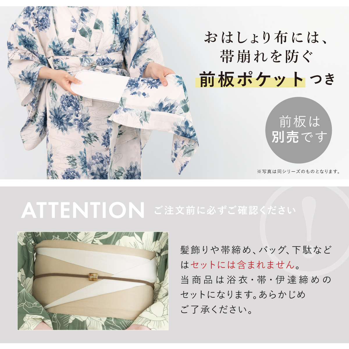 SOUBIEN（創美苑） 簡単着付け セパレート浴衣 レディース セット 3点